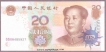 Paper Money of China of 20 Yuan of  2005 Issued.