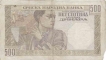 500 Dinara Paper money of Bulgeria.