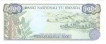 Paper Money of Rwanda of 5000 Francs of 1988 issued.