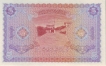 Paper money of Maldives of 5 Rupees of 1960 issued. 