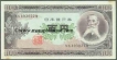 Paper Money of Japan of 100 Yen of 1953 issued.