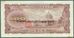 Paper Money of Japan of 100 Yen of 1953 issued.