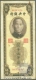 Paper Money of China of 5000 Customs Gold Units.