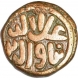 Copper One Paika Coin of Ala Ud Din Muhammad Khilji of Delhi Sultanate.