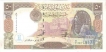 Paper money of Syria of 50 Pounds of 1998 issued. 