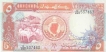 Paper money of Sudan of 5 Pounds.