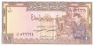 Paper money of Syria, 1 pond of 1982 issued.