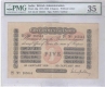 Uni face 5 Rupee Note of King George five of India, Graded PMG/ 35 Choice very Fine.