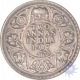 Silver Two Annas of  King George V of Calcutta Mint of 1917.