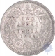 Silver Two Annas of Victoria Empress of Calcutta Mint of 1885.