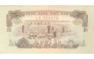 Paper money of Vietnam of 5 Nam Dong  of 1955 issued.