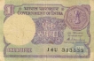 1 Rupee Bank Note of India of Gopi S. Venkitaramanan Governor of 1988 issued.