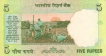 5 Rupees Bank Note of India of Bimal Jalan Governor