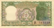 5 Rupees Bank Note of India of S. Jagannathan Governor of 1970 issued.