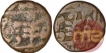 Lot of Two Copper Paisa Coins of Madho Singh II of Jaipur of Sawai Jaipur Mint.