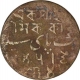 Copper 1/2 Pice of Bengal Presidency of Calcutta mint.