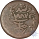 Copper Dokdo Coin of Khengarji III of Bhuj Mint of Kutch.