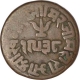 Copper Dokdo Coin of Khengarji III of Bhuj Mint of Kutch.