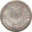 Silver Ten Rupees Coin of Food For All of Calcutta Mint of 1970.