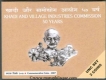 2007 Silver UNC Set of Khadi and Village Industries Commission 50 Years of Mumbai Mint.