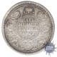 Silver Half Rupee of King George V of Calcutta Mint of 1927.