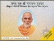 2006 Silver Proof Set Jagat Guru Shree Narayan Gurudev Mumbai Mint.