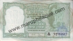 Republic India, Five Rupees. Issued On 1951. B. Rama Rao