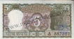 Five Rupees. 1962. Republic India, 