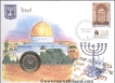 Israel. 1986. Special Cover With Coin & Stamps with Special Cancellation. Cover, Coin & Stamp on Mousque Theme.