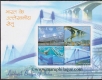 Miniature sheet of india of 2007, Bridges of India.