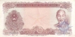 Paper money of Vietnam of 50 Dong of 1976 issued.