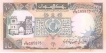 Paper money of Sudan of 10 Pounds.