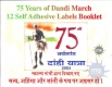 Mahatma Gandhi. Booklet. 2005. Issued On Occasion Of 75 Year Of Dandi March. Set Of 12 Self Adhesive Labels Booklet.