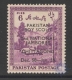 1958, Stamps of Pakistan, Set of 1 Stamp, Sc.no: 101.