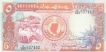 Paper money of Sudan of 5 Pounds.