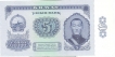 Paper money of Mongolia 5 Tugrik of 1966 issued.