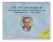 2009 Silver Proof Set of Homi Bhabha Birth Centenary Mumbai Mint.