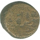 Copper Kasu Coin of Vijayanagar Empire of Sadashivaraya.