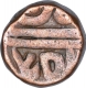 Copper Two Paisa of Bhonslas of Maratha Confederacy.