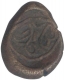 Copper Kasu Coin of Mangamma of Madurai Nayaks of Srivira Script.