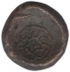 Copper Kasu of Mangamma of  of Madurai Nayaks of Srivira Script.