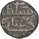 Copper Fulus Coin of Qutb ud din Ahmad Shah II of Gujarat Sultanate.