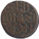 Copper Paika Coin of Muhammad Bin Tughlaq of Delhi Sultanate.