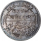 Silver One Rupee of Ganga Singh Bahadur of Bikanir with the name of Victoria Empress.