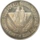 Proof Silver Fifty Rupees Coin of Planned Families:Food For All of Bombay Mint of 1974.