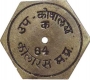 Hexagon Shape Brass Token of Sub Treasury of Kolaras.