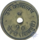 Brass Token of Sub Treasury of Pohri.