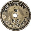 Brass Token of Sub Treasury of Ater.