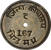 Brass Token of Jilla Koshalay of Bhind.