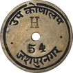 Brass Token of Sub Treasury of Jashpurnagar.